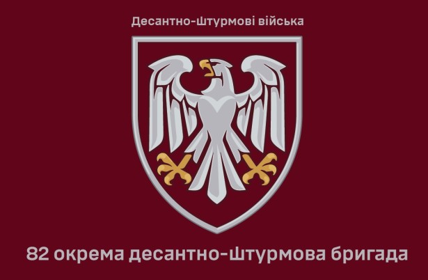 Прапор 82 окрема десантно-штурмова бригада Україна (prapor-82odhbr)