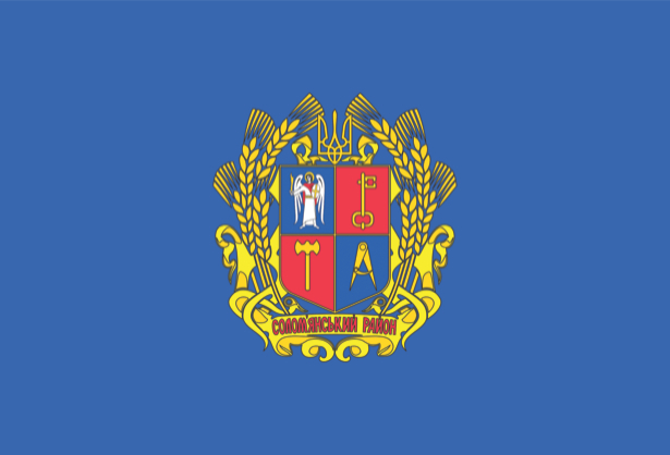 Прапор Солом'янського району міста Києва (flag-00073)