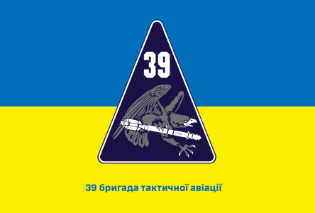 Прапор 39 бригада тактичної авіації (prapor-39bta)