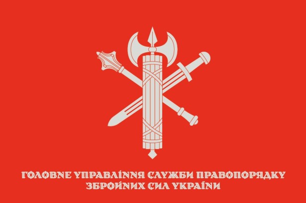 Прапор Головне управління Військової служби правопорядку Збройних Сил України (prapor-guvcp)