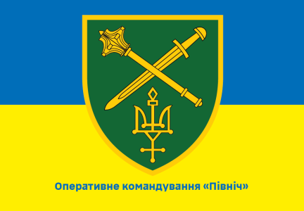 Прапор оперативне командування 