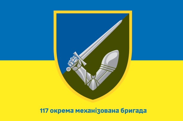 Прапор 117 окрема механізована бригада Україна (prapor-117omb)