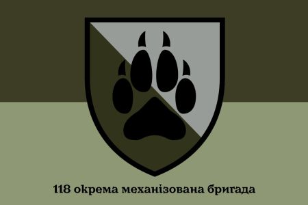 Прапор 118 ОМБр (prapor-118ombr-2)
