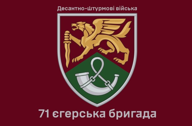 Прапор 71 окрема єгерська бригада Україна (prapor-71oebr)