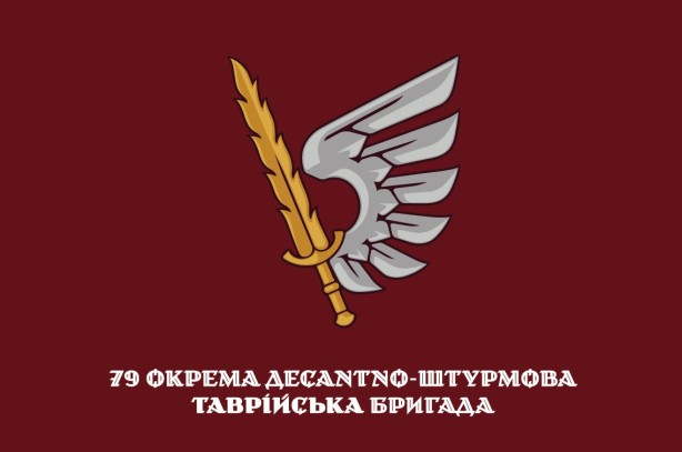 Прапор 79 окрема десантно-штурмова Таврійська бригада (prapor-79odhtb)