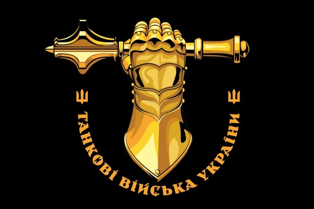 Прапор Танкові війська України (prapor-tvu_3)