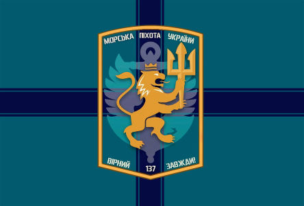 Прапор Морская пехота Украины 137 (military-115)