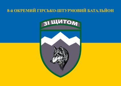 Прапор 8-го окремого гірсько-штурмового батальйону (military-00085)