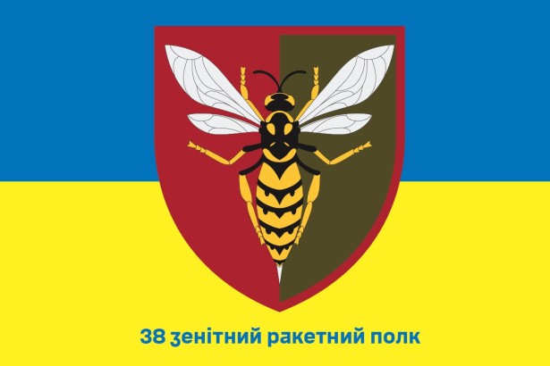 Прапор 38 зенітний ракетний полк Україна (prapor-38zrp)