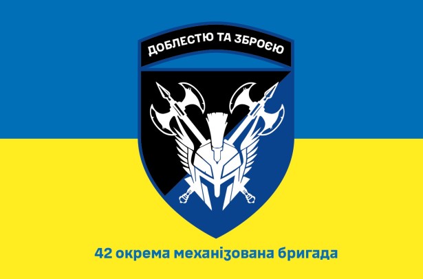 Прапор 42 окрема механізована бригада Україна (prapor-42omb)