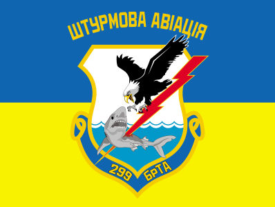 Прапор штурмової авіації 299-ї авіабригади (military-00052)