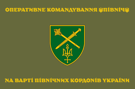 Прапор Оперативне командування «Північ» (prapor_okp)