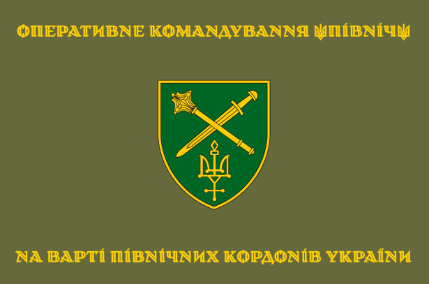 Прапор Оперативне командування «Північ» (prapor_okp)
