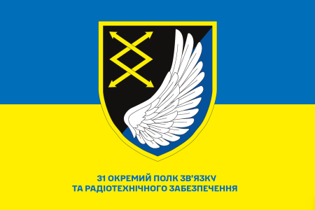 Прапор 31 окремий полк зв’язку та радіотехнічного забезпечення (prapor-31opztrz)