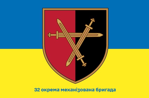 Прапор 32 окрема механізована бригада Україна (prapor-32omb)