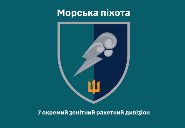 Прапор 7 окремий зенітний ракетний дивізіон (prapor-7ozrd)