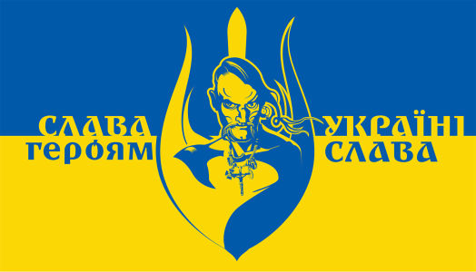 Прапор Слава Україні - Героям Слава! (flag-229)