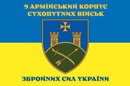 Прапор 9 армійський корпус сухопутних військ України (prapor-9aksv)