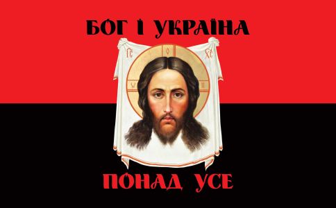 Бог і Україна (god-and-ukraine-2)