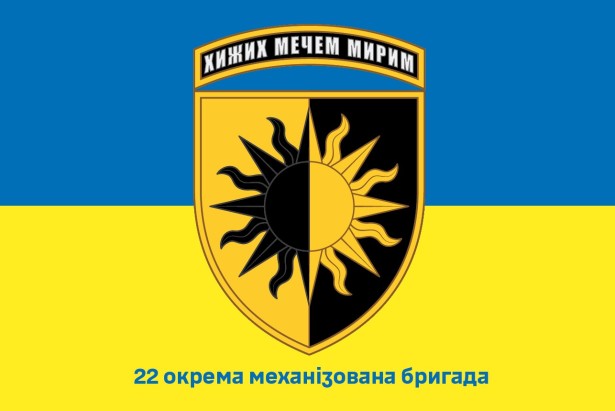 Прапор 22 окрема механізована бригада Україна (prapor-22omb)
