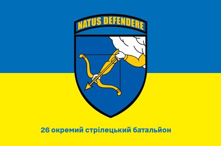 Прапор 26 окремий стрілецький батальйон (prapor-26osb)