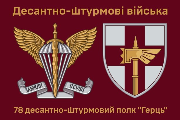 Прапор 78 десантно-штурмовий полк (prapor-78dhp-ua)