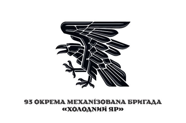 Прапор 93 окрема механізована бригада «Холодний Яр» (prapor-93omb)