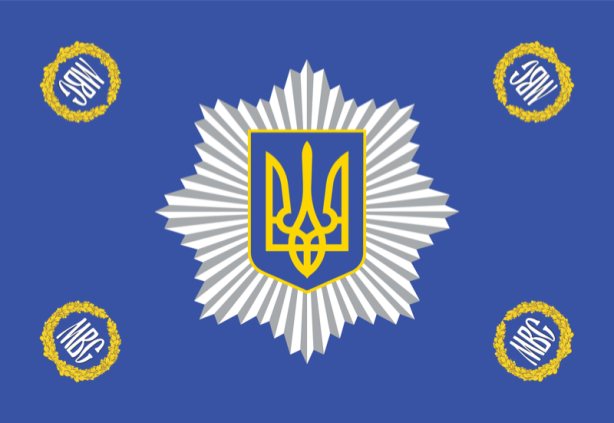 Прапор Міністерства внутрішніх справ України (military-00032)