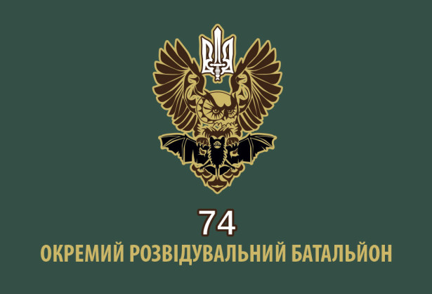 Прапор окремого розвідувального батальйону (military-00050)