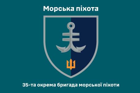 Прапор 35 окрема бригада морської піхоти Україна (prapor-35obmp)