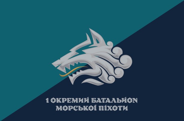 Прапор 1 окре́мий Феодосійський батальйо́н морсько́ї піхо́ти (prapor-1obmp)