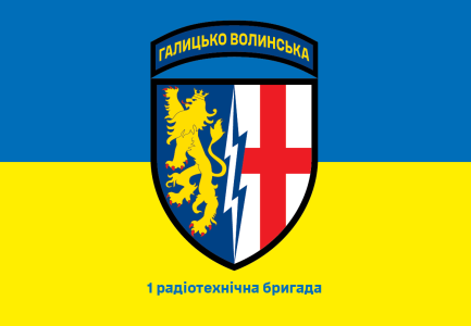 Прапор 1 радіотехнічна бригада (prapor-1rb)