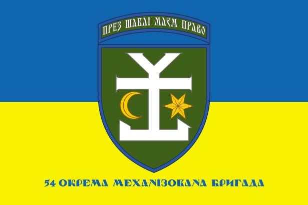 Прапор 54-а окрема механізована бригада (prapor-54-brigada)