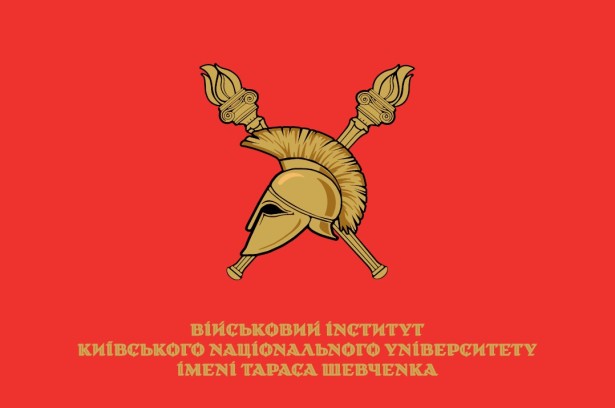 Прапор Військовий інститут Київського національного університету імені Тараса Шевченка (prapor-viknu)