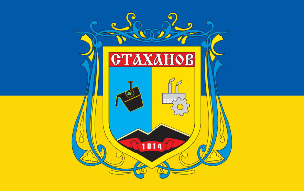 Прапор Герб Кадіївки (flag-160)