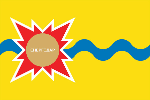 Прапор Енергодара (flag-251)