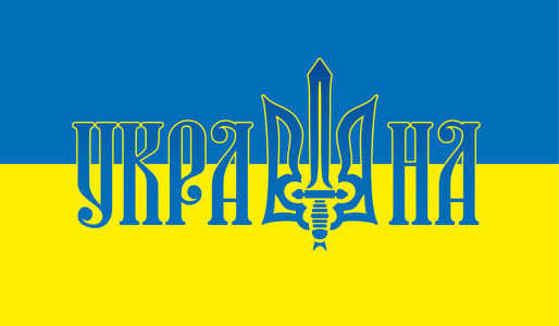 Прапор Україна (flag-198)