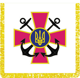 Штандарт командувача Вiйськово-морських сил України (military-123)
