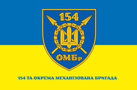 Прапор 154 окрема механізована бригада (prapor-154omb)