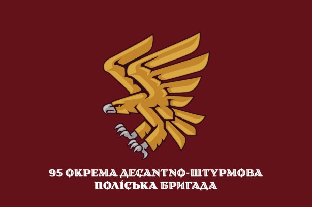 Прапор 95 окрема десантно-штурмова Поліська бригада (prapor-95odhpb)