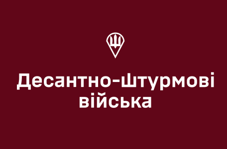 Прапор ДШВ ЗСУ (prapor-dhb_ua-n)