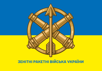 Прапор Зенітні ракетні війська України (prapor-zrvu)