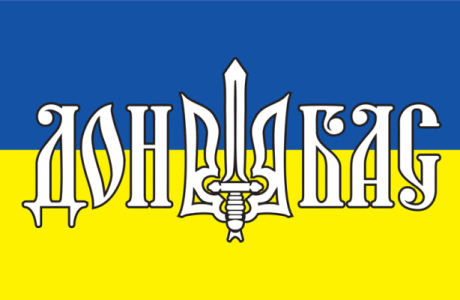 Прапор Донбас (flag-00080)