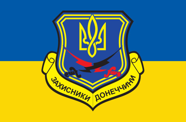Прапор Захисники Донеччини (military-00066)