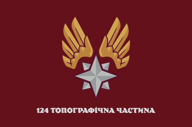 Прапор 124 топографічна частина ДШВ (prapor-124th)