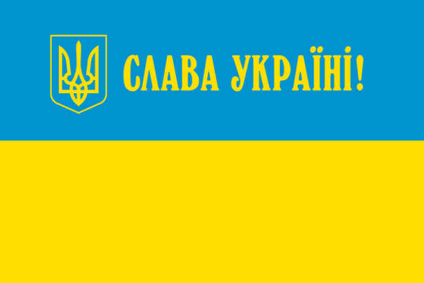 прапор Слава Україні! (flag-00066)