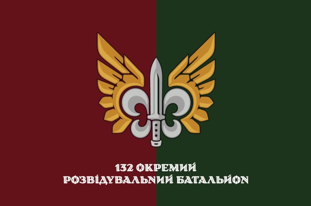 Прапор 132 окремий розвідувальний батальйон Україна (prapor-132orb)