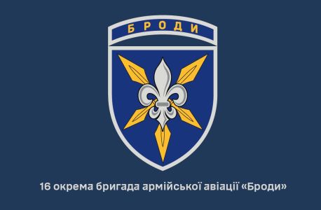 Прапор 16 окрема бригада армійської авіації Україна (prapor-16obraa)