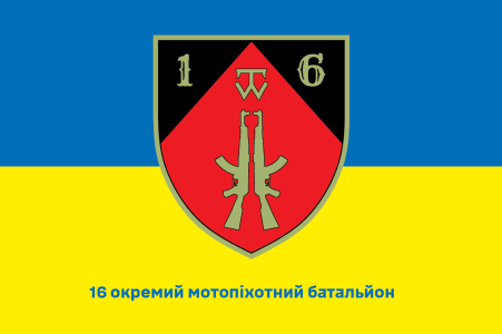Прапор 16 окремий мотопіхотний батальйон (prapor-16omb)
