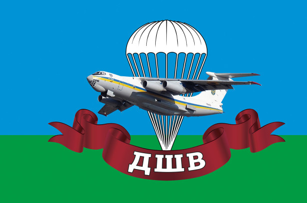 Прапор ДШВ (military-162)